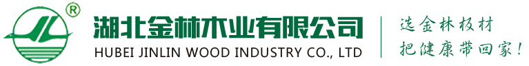 湖北金林木業(yè)有限公司-金林細(xì)木工板-www.ycpn.com.cn